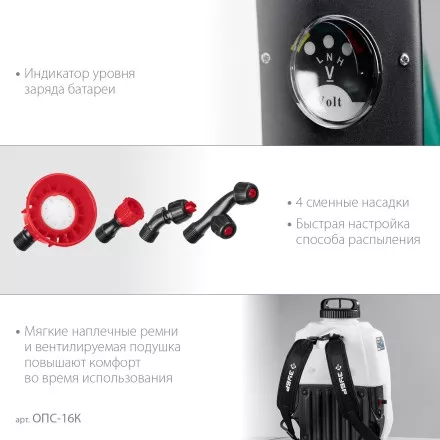 ЗУБР 16 л, колеса, аккумуляторный опрыскиватель (ОПС-16К) купить в Ноябрьске