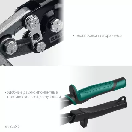 Инструмент для работы с листовым металлом KRAFTOOL 23275 купить в Ноябрьске