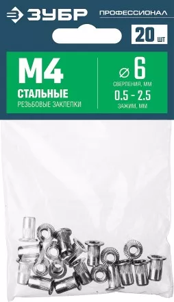 ЗУБР М4, станд. бортик, 20 шт, стальные резьбовые заклепки с насечками, Профессионал (31318-04) купить в Ноябрьске