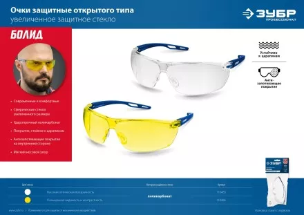 ЗУБР ПРОГРЕСС, открытого типа, серые, стекло устойчивое к царапинам и запотеванию, защитные очки, Профессионал (110323) купить в Ноябрьске
