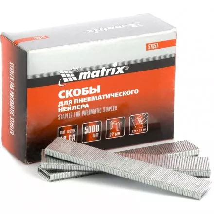 Скобы 18GA для пнев. степлера 1,25х1,0мм длина 22 мм ширина 5,7 мм 5000 шт MATRIX 57657 купить в Ноябрьске