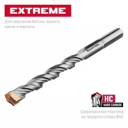 Сверла по бетону EXTREME Оберон 29166-070-03 купить в Ноябрьске