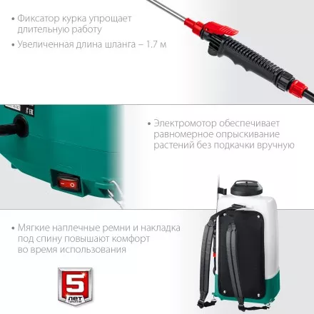 ЗУБР 15 л, аккумуляторный опрыскиватель (ОПЛ-15) купить в Ноябрьске