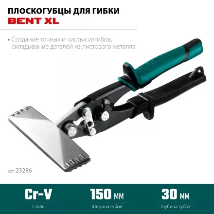 Инструмент для работы с листовым металлом KRAFTOOL 23286 купить в Ноябрьске