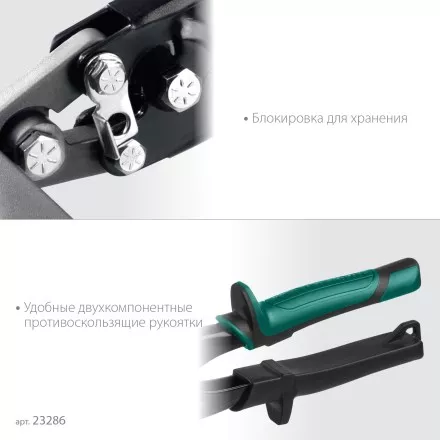 Инструмент для работы с листовым металлом KRAFTOOL 23286 купить в Ноябрьске