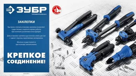 ЗУБР М8, станд. бортик, 10 шт, стальные резьбовые заклепки с насечками, Профессионал (31318-08) купить в Ноябрьске