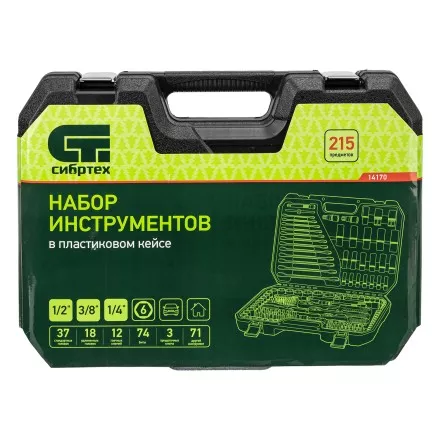 Набор инструментов Сибртех 14170, 1/2&quot;, 3/8&quot;, 1/4&quot;, пластиковый кейс 215 предм. купить в Ноябрьске