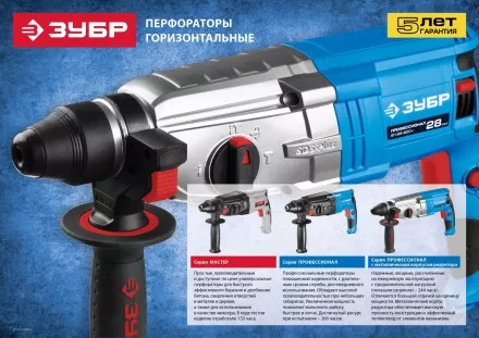 Перфоратор SDS-plus ЗП-18-470 серия ПРОФЕССИОНАЛ купить в Ноябрьске