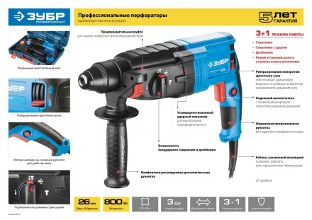 Перфоратор SDS-plus ЗП-18-470 серия ПРОФЕССИОНАЛ купить в Ноябрьске