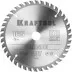 Диск пильный PRECISION, повышенный ресурс 36952-165-20 купить в Ноябрьске