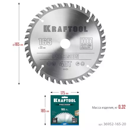 Диск пильный PRECISION, повышенный ресурс 36952-165-20 купить в Ноябрьске