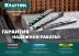Сверла по бетону EXTREME Оберон 29166-085-05 купить в Ноябрьске