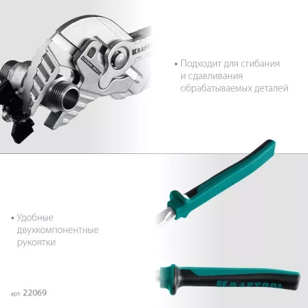 Клещи переставные-гаечный ключ с двухкомпонентными рукоятками и пластиковыми накладками 22069 купить в Ноябрьске