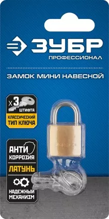 Замки навесные мини серия ЭКСПЕРТ купить в Ноябрьске