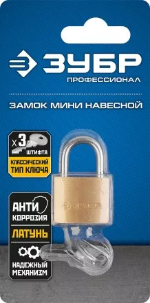 Замки навесные мини серия ЭКСПЕРТ купить в Ноябрьске