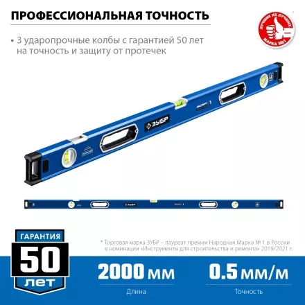 ЗУБР ЭКСПЕРТ-М, 2000 мм, с зеркальным глазком, мощный магнитный уровень, Профессионал (34572-200) купить в Ноябрьске