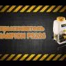 Опрыскиватель бензиновый CHAMPION PS226 купить в Ноябрьске