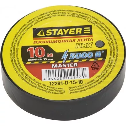 Изолента, STAYER Master 12291-D-15-10, ПВХ, 5000 В, 15мм х 10м, черная 12291-D-15-10 купить в Ноябрьске