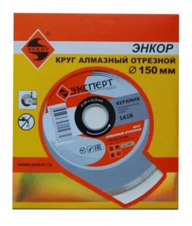 Круг алмазный по керамике Ф150Х22 мм ЭКСПЕРТ сплошной 25811 купить в Ноябрьске