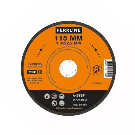 Круг отрезной по металлу FerrLine Express 115 x 1,6 x 22,2 мм A46TBF купить в Ноябрьске