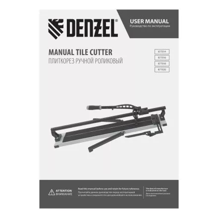 Плиткорез рельсовый 1200х16мм Denzel 877020 , каретка на подш., стальная станина, усил. рукоятка-пенал купить в Ноябрьске