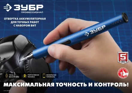 Отвертка для точных работ ОТР-3 Н20 серия ПРОФЕССИОНАЛ купить в Ноябрьске
