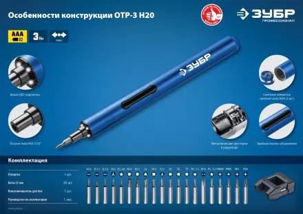 Отвертка для точных работ ОТР-3 Н20 серия ПРОФЕССИОНАЛ купить в Ноябрьске
