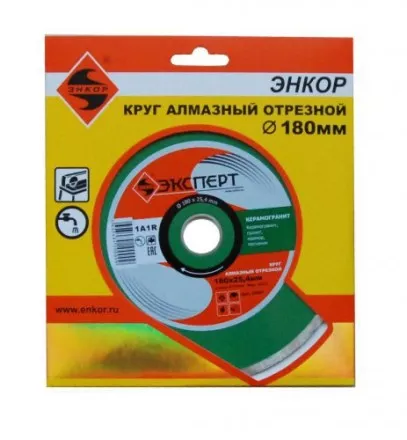 Круг алм ф180х254/22 керамогранит Эксперт сплошно 25801 купить в Ноябрьске