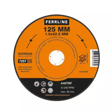 Круг отрезной по металлу FerrLine Express 125 х 1,0 х 22,2 мм A46TBF купить в Ноябрьске