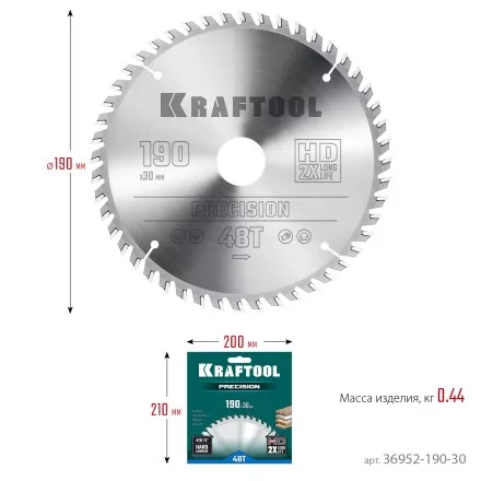 Диск пильный PRECISION, повышенный ресурс 36952-190-30 купить в Ноябрьске