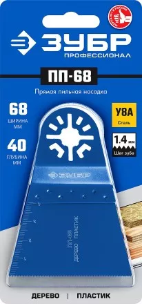 ЗУБР ПП-68 UniLock, 68 x 40 мм, OIS-хвост., насадка прямая пильная, Профессионал (15565-68) купить в Ноябрьске