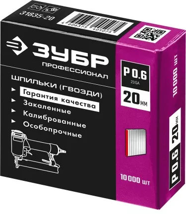 ЗУБР тип 23GA (P0.6) 20 мм, 10 000 шт, шпильки для нейлера, Профессионал (31835-20) купить в Ноябрьске