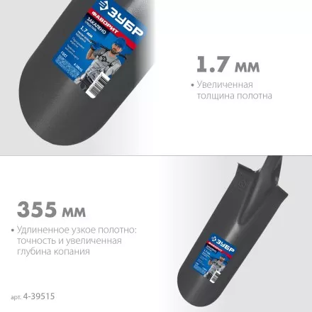 ЗУБР Фаворит, 353х152х1120мм, полотно 1.7мм, закалено, дерев. лакир. черенок высш. сорт с рукояткой, дренажная лопата, ПРОФЕССИОНАЛ (4-39515) купить в Ноябрьске