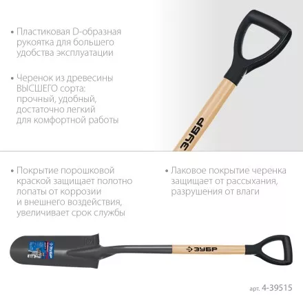 ЗУБР Фаворит, 353х152х1120мм, полотно 1.7мм, закалено, дерев. лакир. черенок высш. сорт с рукояткой, дренажная лопата, ПРОФЕССИОНАЛ (4-39515) купить в Ноябрьске