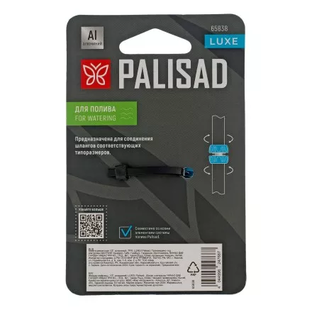 Муфта ремонтная Palisad 1/2&quot;, алюминий, TPR, Luxe 65838 купить в Ноябрьске