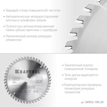 Диск пильный PRECISION, повышенный ресурс 36952-190-20 купить в Ноябрьске