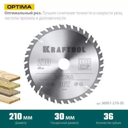 Диск пильный OPTIMA, повышенный ресурс 36951-210-30 купить в Ноябрьске