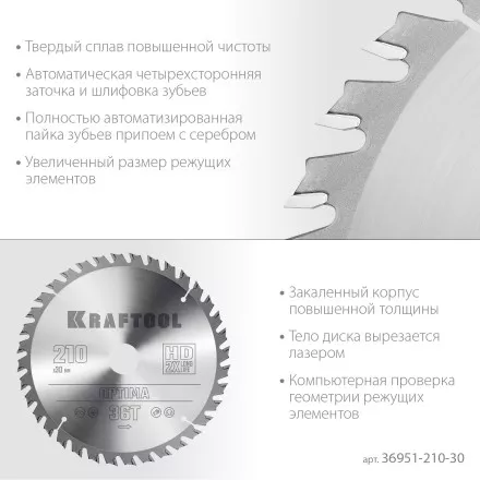 Диск пильный OPTIMA, повышенный ресурс 36951-210-30 купить в Ноябрьске
