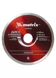 Диск алмазный отрезной сплошной 200 х 22,2 мм влажная резка MATRIX Professional 73189