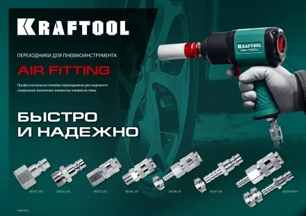 Переходник KRAFTOOL EXPERT QUALITAT для пневмоинструмента, резьба 1/4 мама- быстросъемное соединение мама 06593-1/4 купить в Ноябрьске