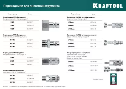 Переходник KRAFTOOL EXPERT QUALITAT для пневмоинструмента, резьба 1/4 мама- быстросъемное соединение мама 06593-1/4 купить в Ноябрьске