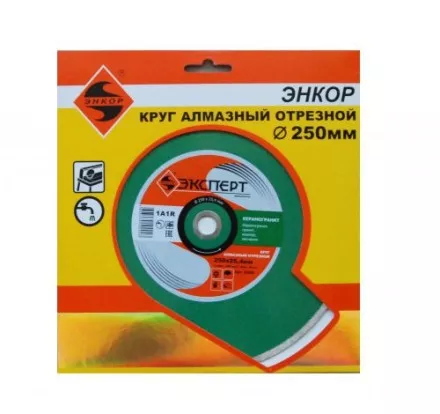 Круг алм ф250х254/16 керамогранит Эксперт 25804 купить в Ноябрьске