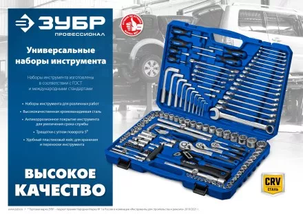 ЗУБР А-216, 216 предм., (1/2+ 3/8+ 1/4), универсальный набор инструмента, Профессионал (27674-H216) купить в Ноябрьске