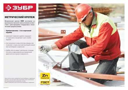 Шайбы DIN 125A коробка 5 кг серия МАСТЕР купить в Ноябрьске