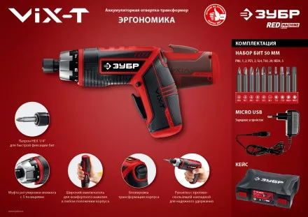 Отвертка-трансформер ViX-T ЗО-ЕМ-3.6 Ли серия МАСТЕР купить в Ноябрьске