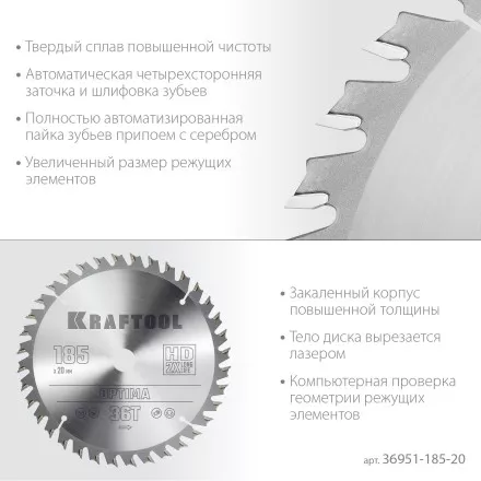 Диск пильный OPTIMA, повышенный ресурс 36951-185-20 купить в Ноябрьске