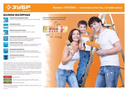 Валики ВЕЛЮР серия ОПТИМА купить в Ноябрьске