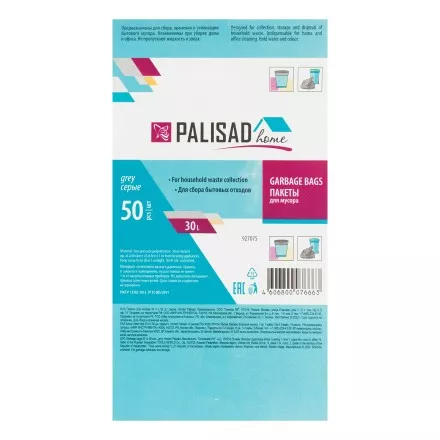 Пакеты для мусора 30 л x 50 шт. серые, Home Palisad 927075 купить в Ноябрьске