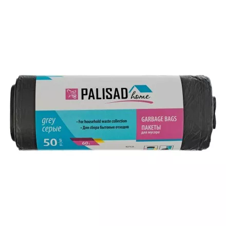 Пакеты для мусора 60 л x 50 шт. серые, Home Palisad 927125 купить в Ноябрьске
