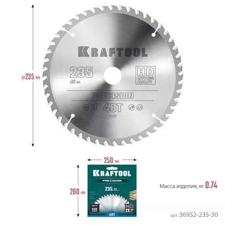 Диск пильный PRECISION, повышенный ресурс 36952-235-30 купить в Ноябрьске